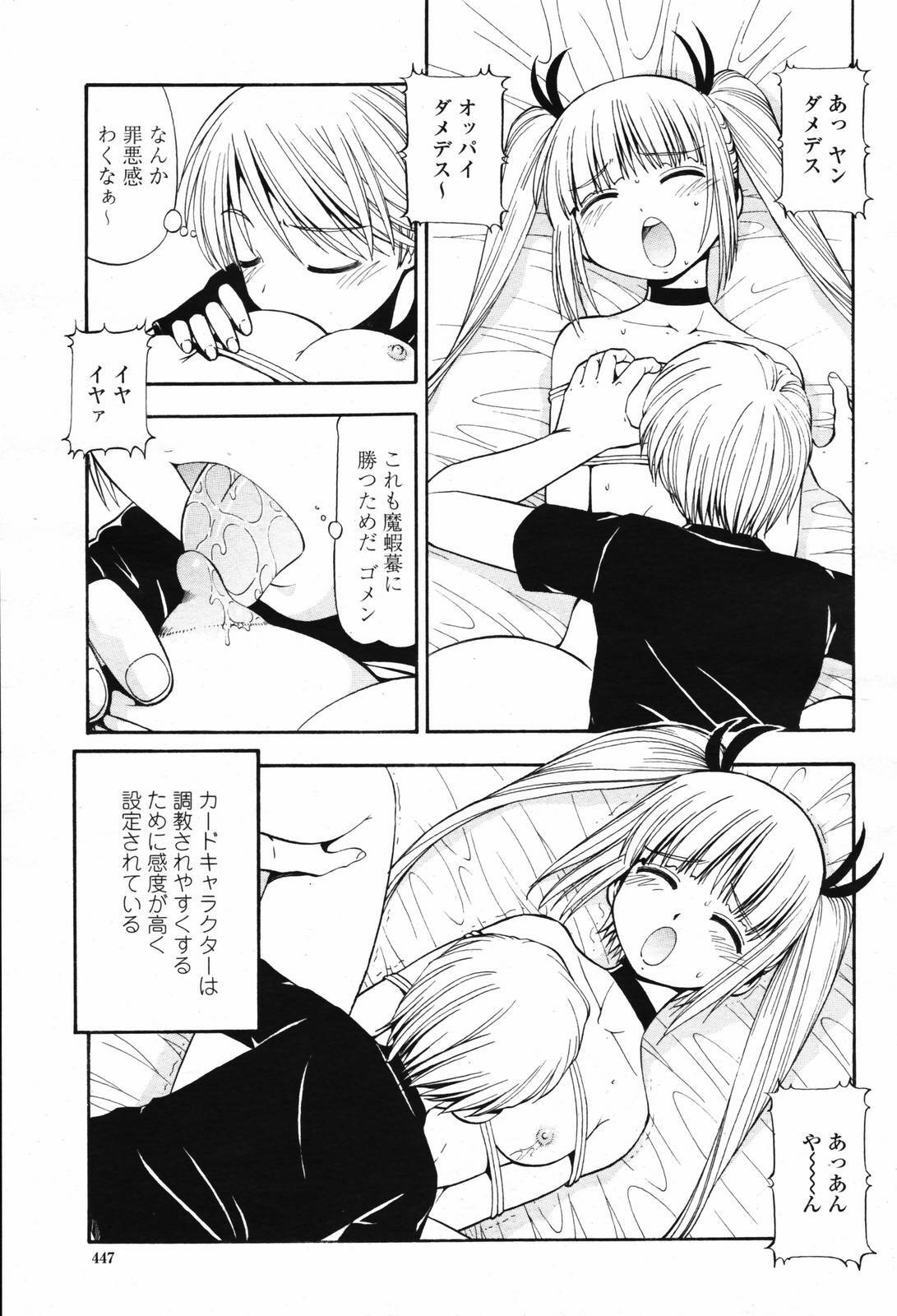 COMIC Momohime 2007-02 page 449 full