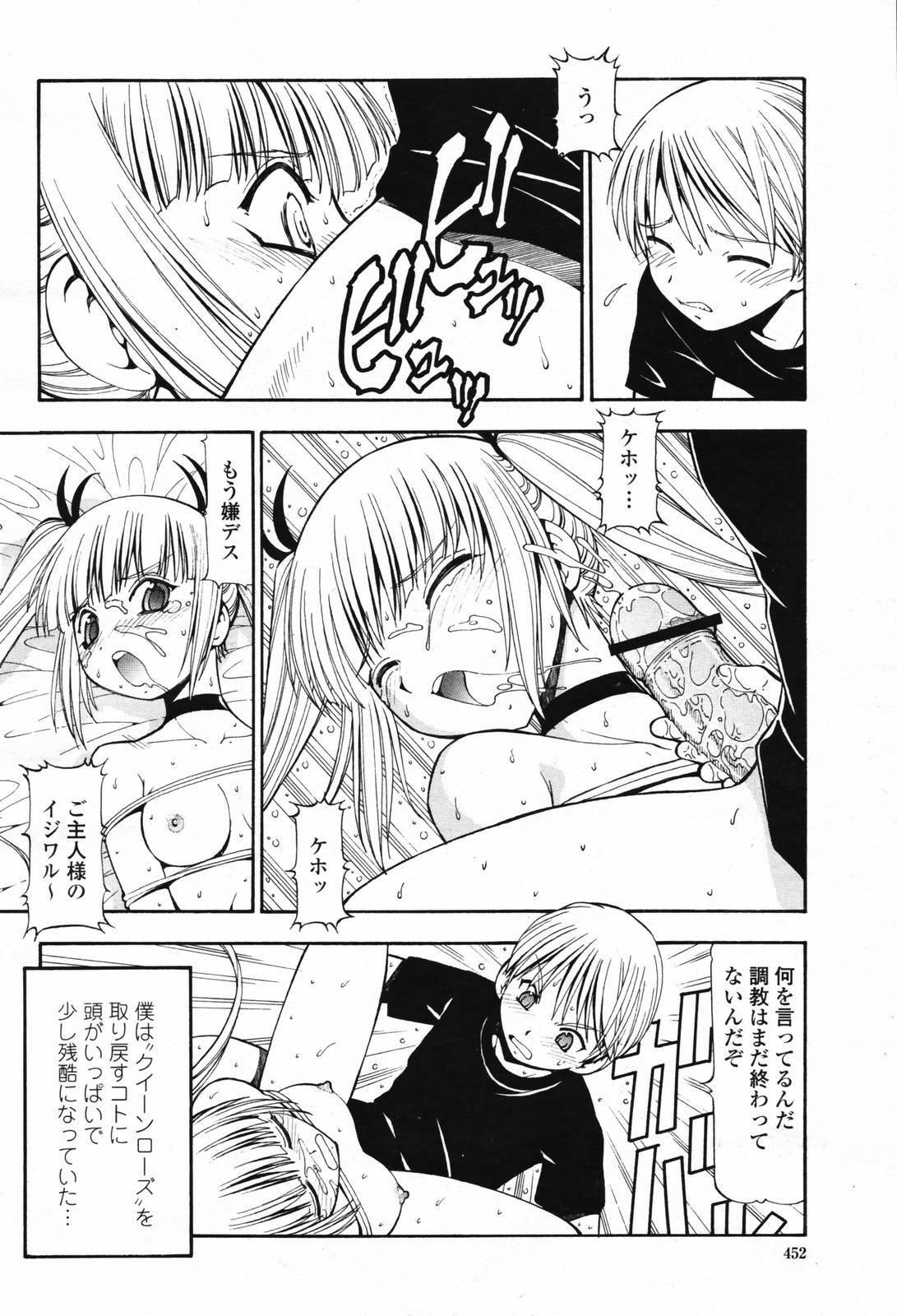 COMIC Momohime 2007-02 page 454 full