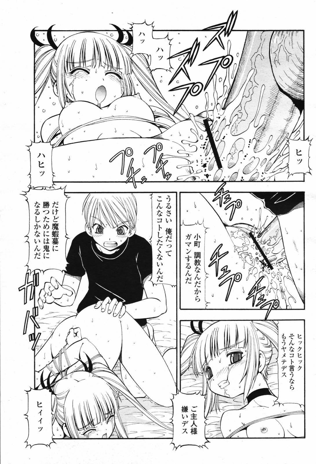 COMIC Momohime 2007-02 page 457 full