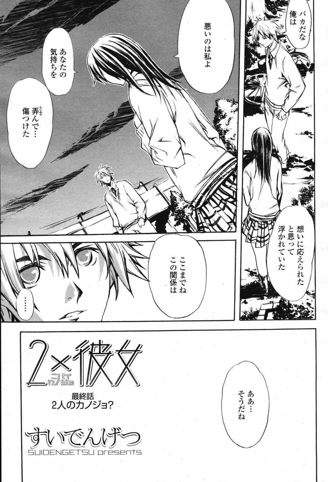 COMIC Momohime 2007-02 page 463 full