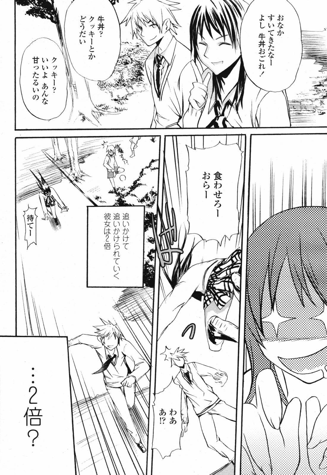 COMIC Momohime 2007-02 page 481 full