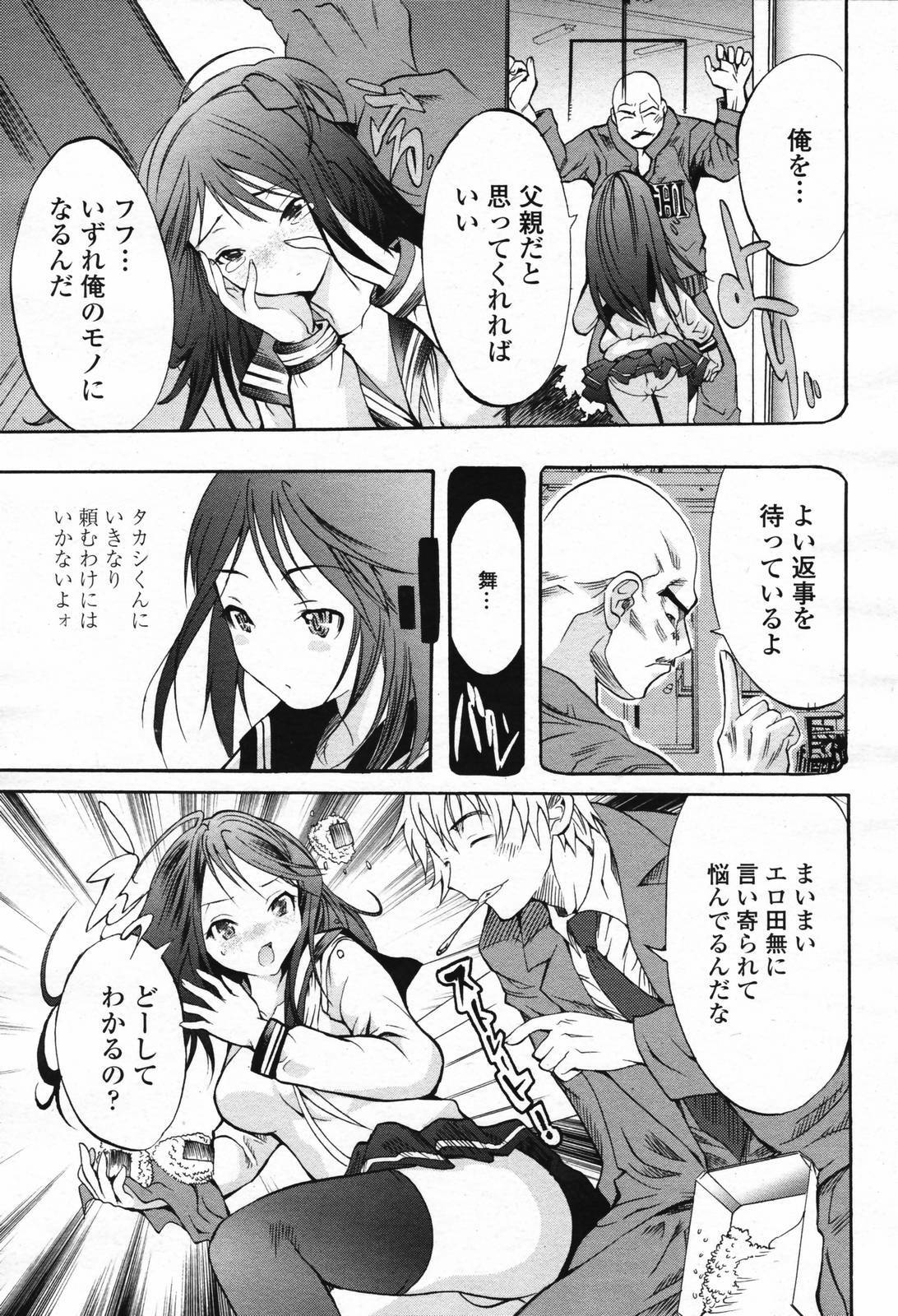 COMIC Momohime 2007-02 page 51 full