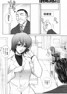 COMIC Momohime 2007-02 - page 14