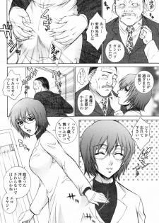 COMIC Momohime 2007-02 - page 16