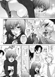 COMIC Momohime 2007-02 - page 22