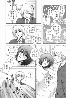COMIC Momohime 2007-02 - page 23