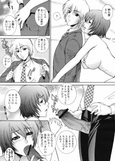 COMIC Momohime 2007-02 - page 25