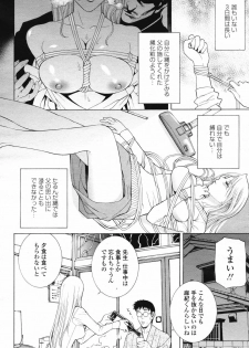 COMIC Momohime 2007-02 - page 36