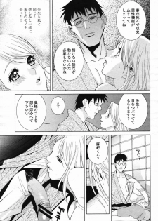 COMIC Momohime 2007-02 - page 39