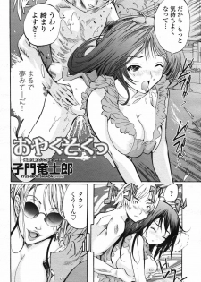 COMIC Momohime 2007-02 - page 48