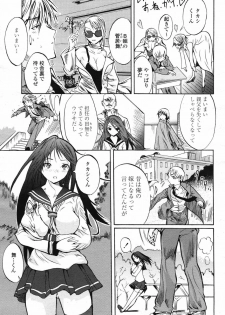COMIC Momohime 2007-02 - page 49