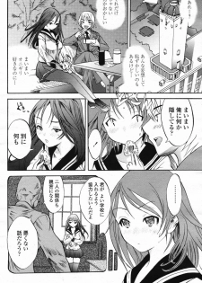 COMIC Momohime 2007-02 - page 50
