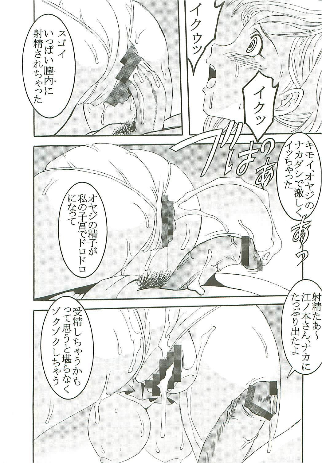[St. Rio (Kitty, Purin)] Chitsui Gentei Nakadashi Limited vol.4 (Hatsukoi Gentei) page 46 full
