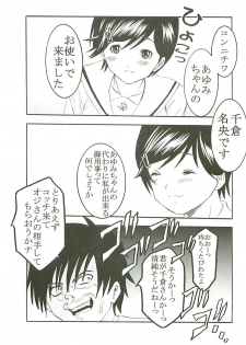 [St. Rio (Kitty)] Chitsui Gentei Nakadashi Limited vol.3 (Hatsukoi Gentei) - page 22