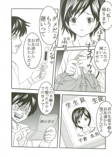 [St. Rio (Kitty)] Chitsui Gentei Nakadashi Limited vol.3 (Hatsukoi Gentei) - page 24
