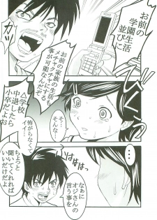 [St. Rio (Kitty)] Chitsui Gentei Nakadashi Limited vol.3 (Hatsukoi Gentei) - page 25