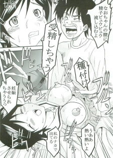 [St. Rio (Kitty)] Chitsui Gentei Nakadashi Limited vol.3 (Hatsukoi Gentei) - page 37