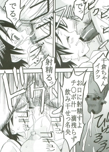 [St. Rio (Kitty)] Chitsui Gentei Nakadashi Limited vol.3 (Hatsukoi Gentei) - page 44