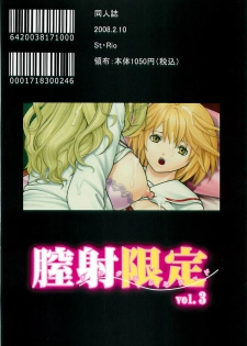 [St. Rio (Kitty)] Chitsui Gentei Nakadashi Limited vol.3 (Hatsukoi Gentei) - page 50