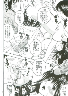 [St. Rio (Kitty)] Chitsui Gentei Nakadashi Limited vol.3 (Hatsukoi Gentei) - page 9