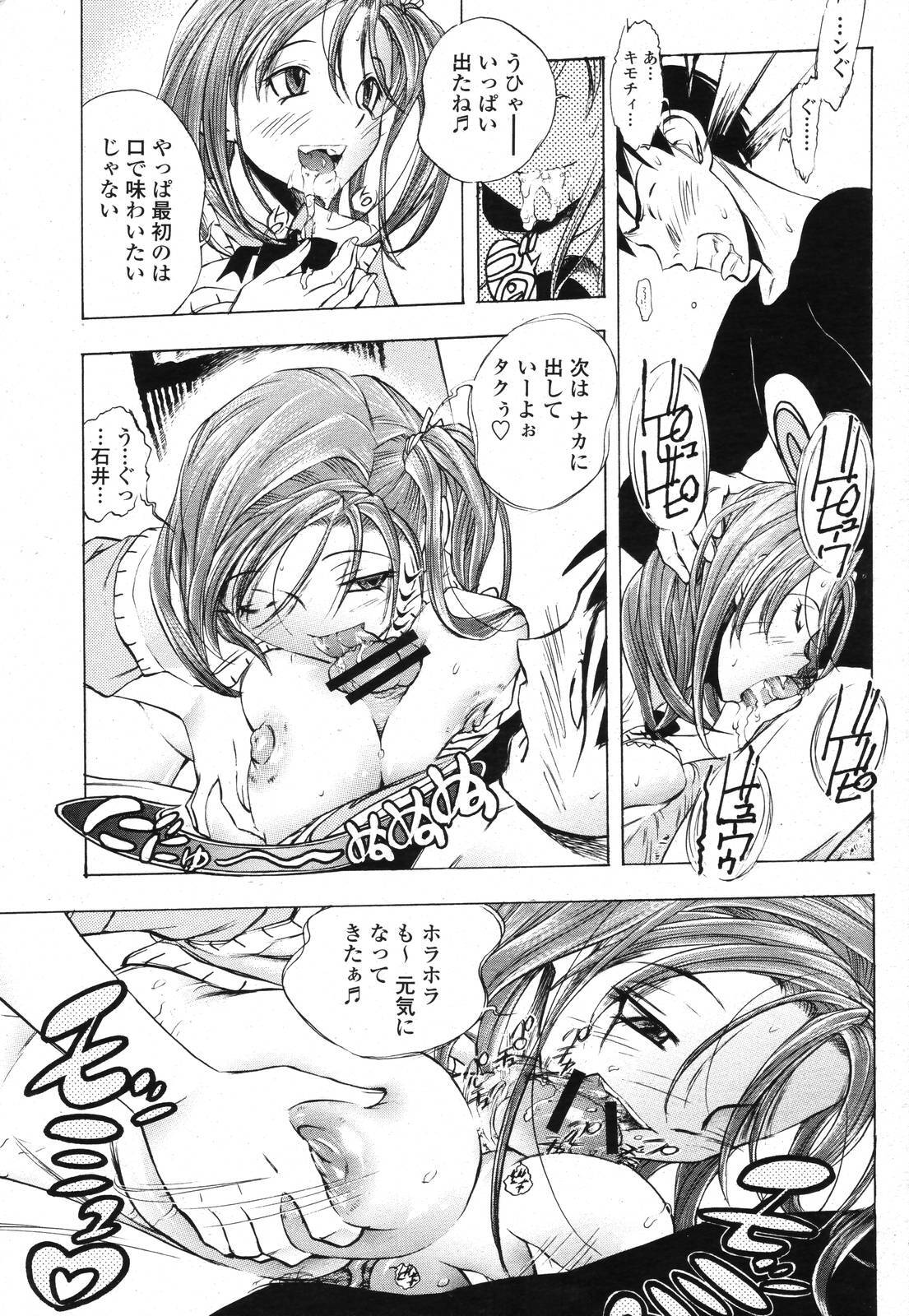 COMIC Momohime 2006-11 page 103 full