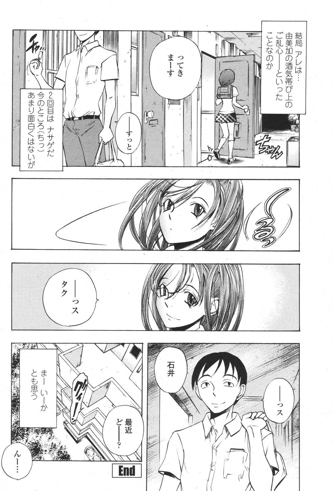 COMIC Momohime 2006-11 page 106 full