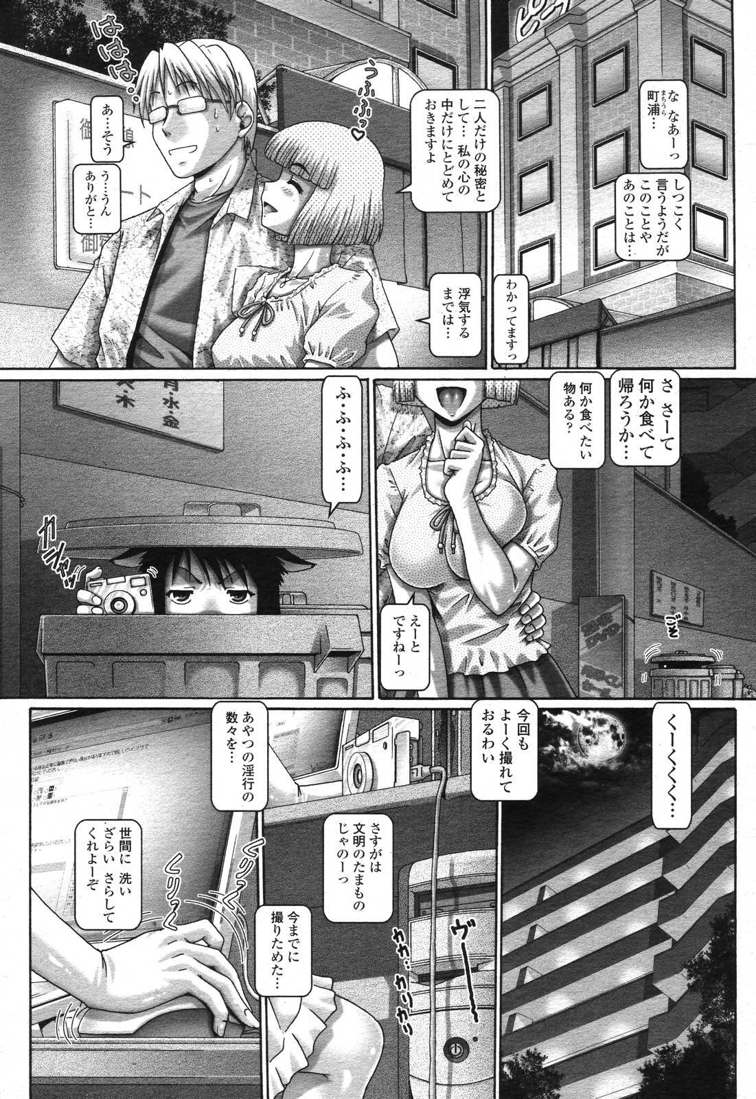COMIC Momohime 2006-11 page 109 full