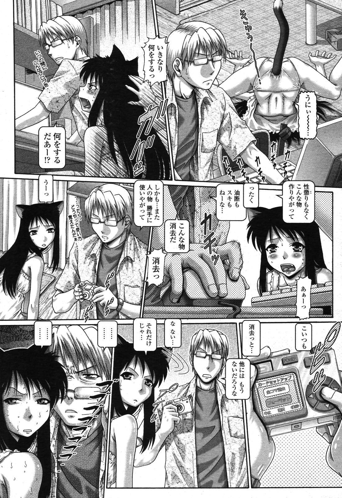 COMIC Momohime 2006-11 page 111 full