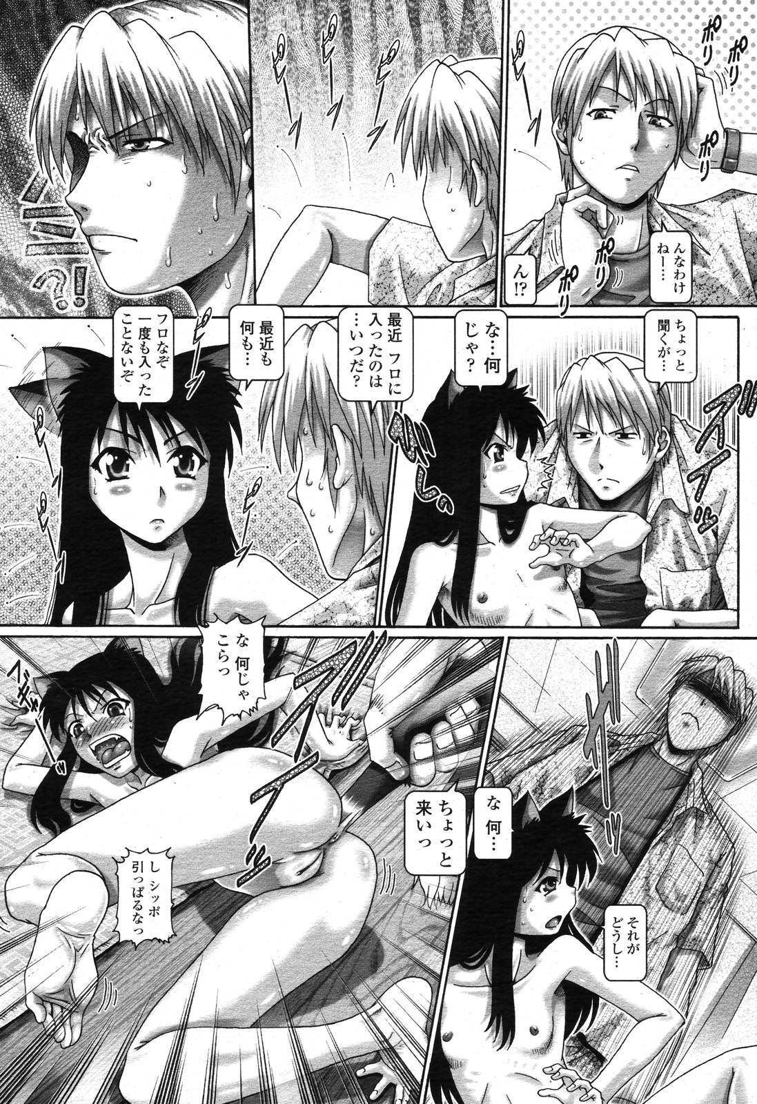 COMIC Momohime 2006-11 page 113 full