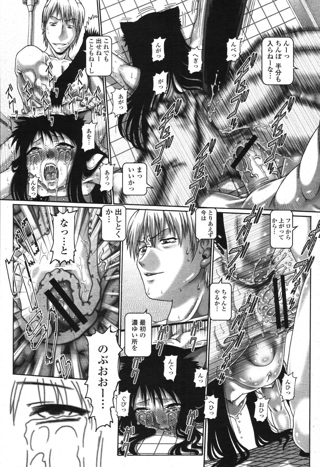 COMIC Momohime 2006-11 page 123 full