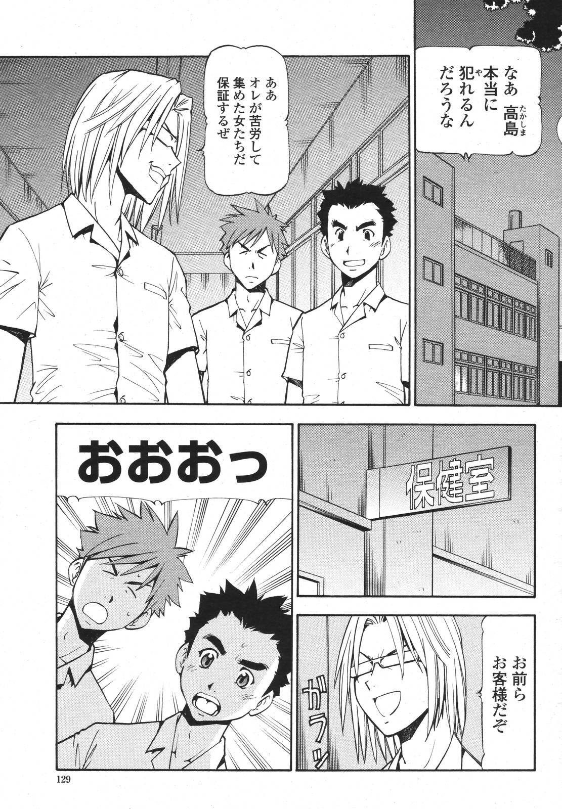 COMIC Momohime 2006-11 page 127 full