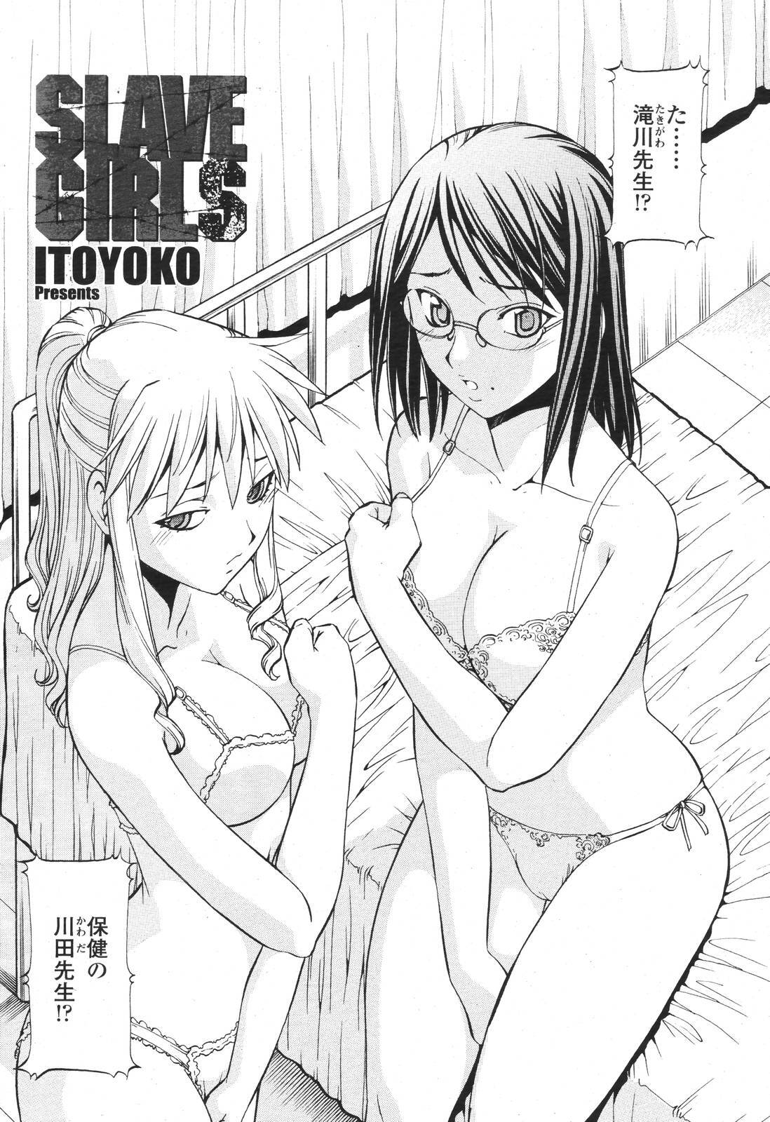 COMIC Momohime 2006-11 page 128 full