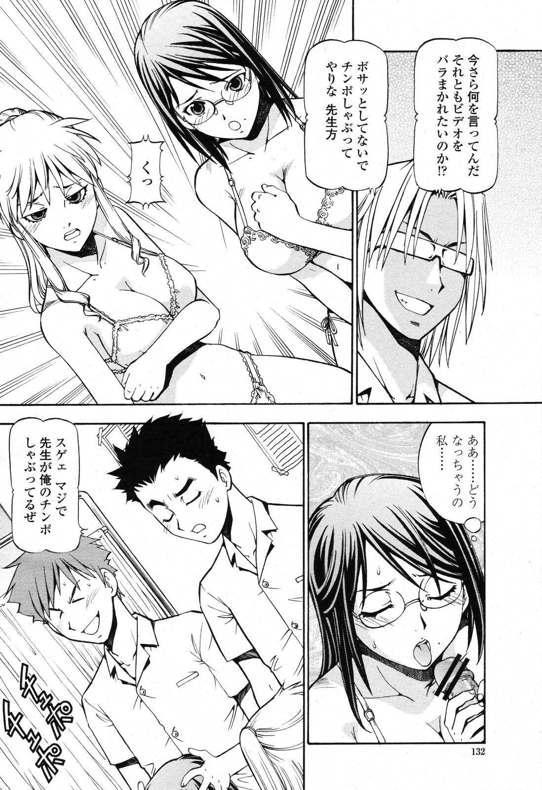 COMIC Momohime 2006-11 page 130 full