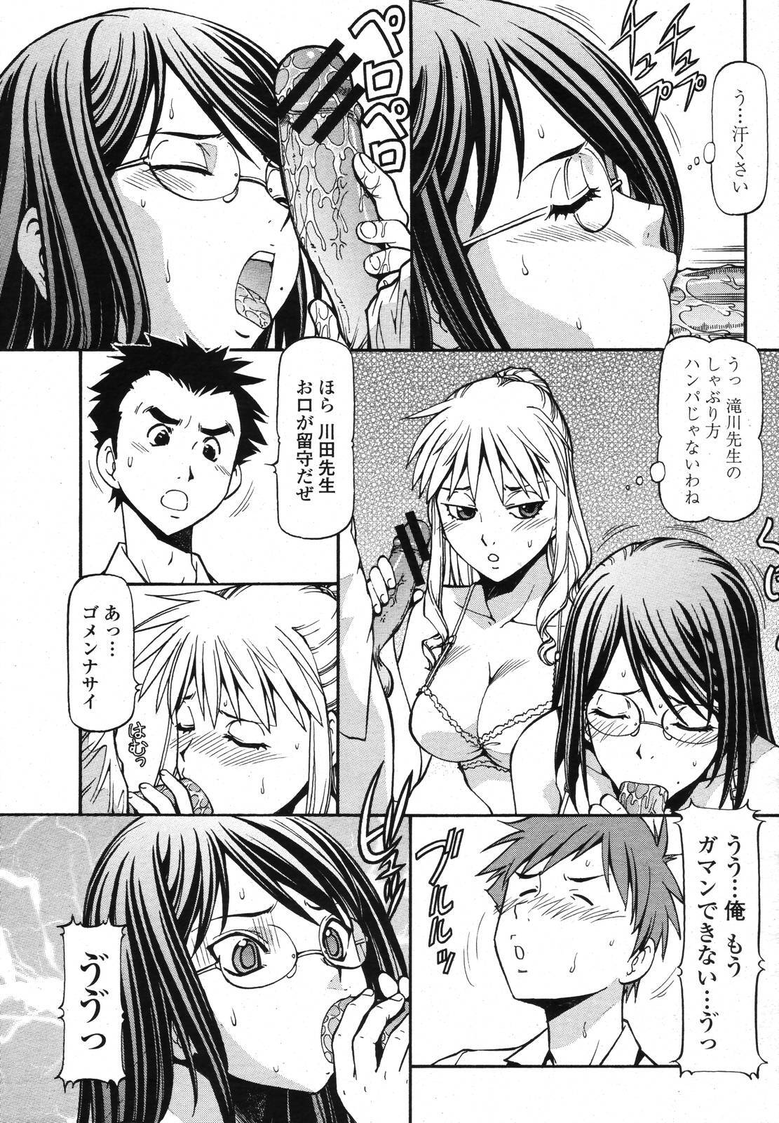 COMIC Momohime 2006-11 page 131 full