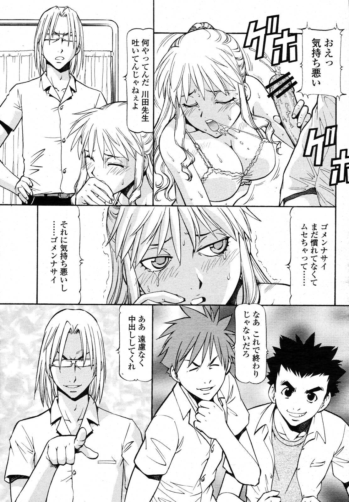 COMIC Momohime 2006-11 page 133 full