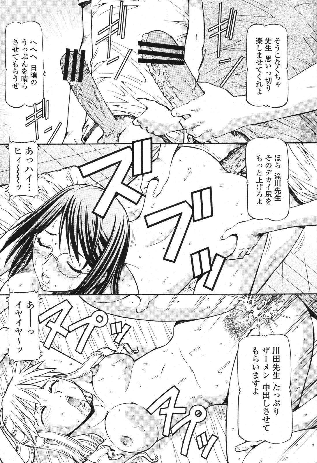 COMIC Momohime 2006-11 page 134 full