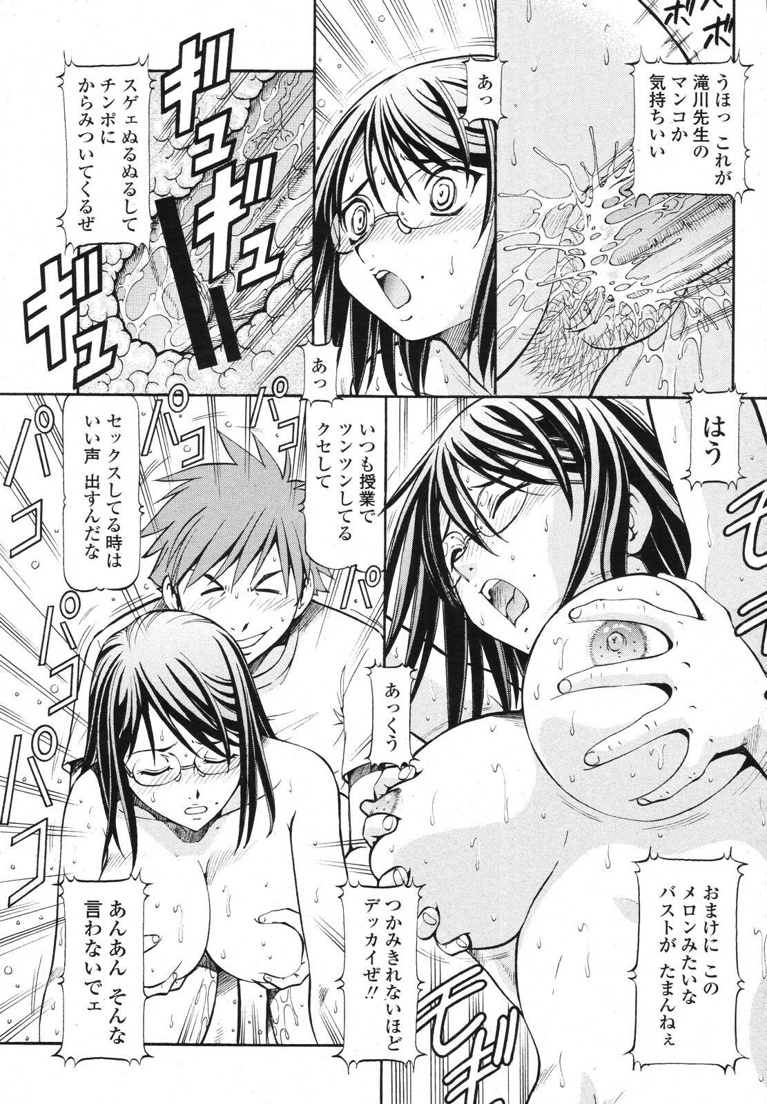COMIC Momohime 2006-11 page 135 full