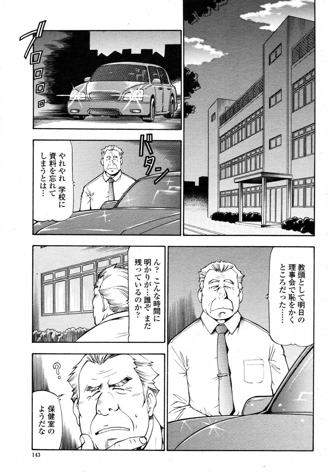 COMIC Momohime 2006-11 page 141 full