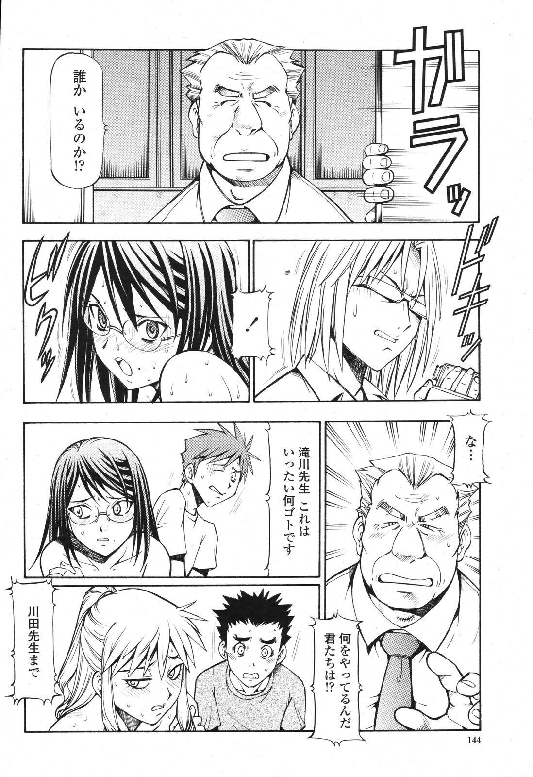 COMIC Momohime 2006-11 page 142 full