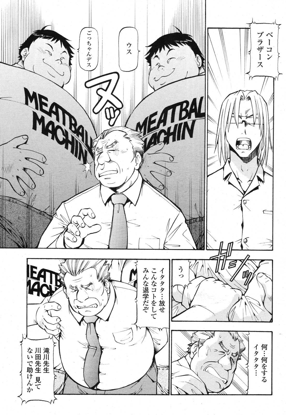 COMIC Momohime 2006-11 page 143 full