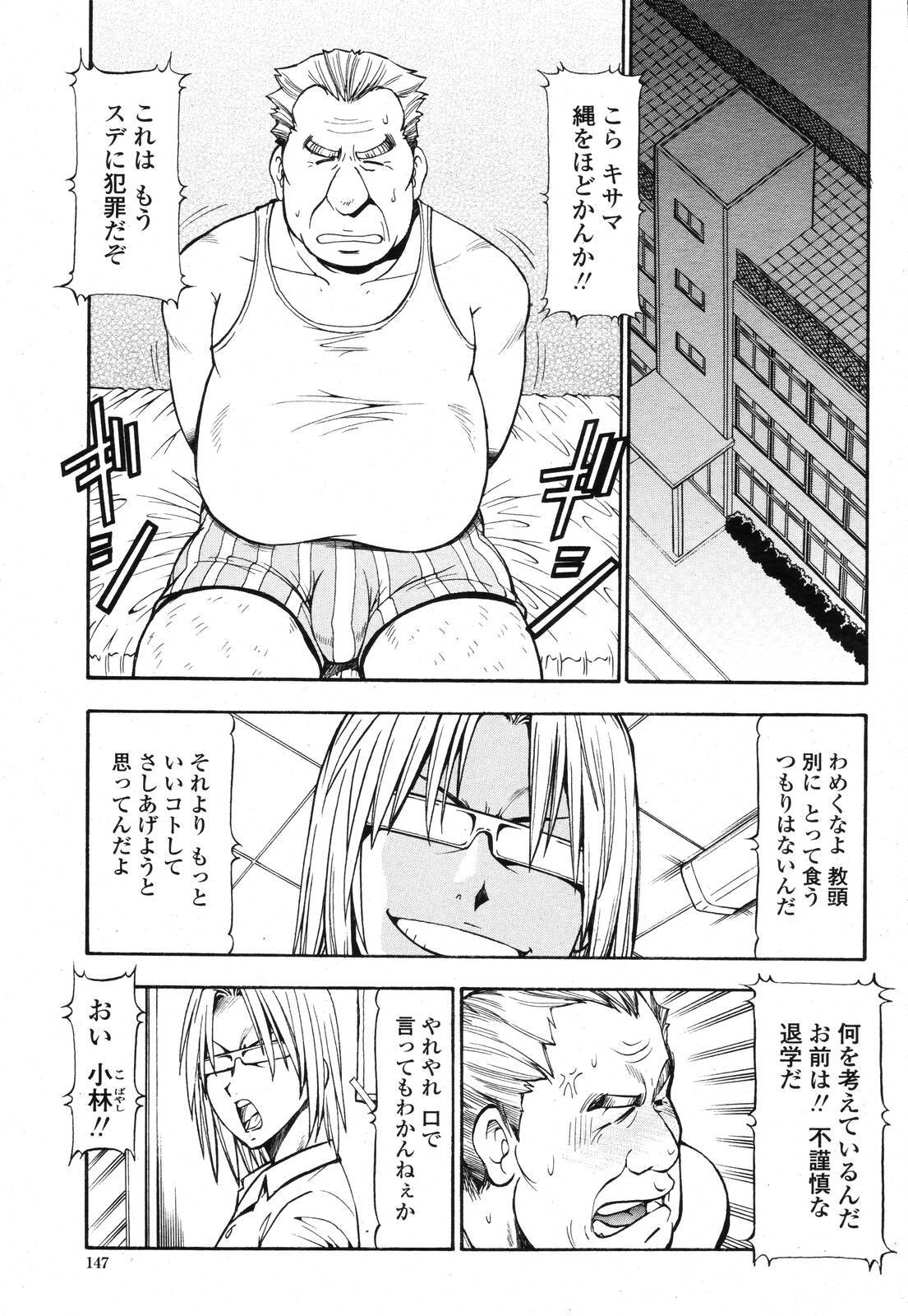 COMIC Momohime 2006-11 page 145 full