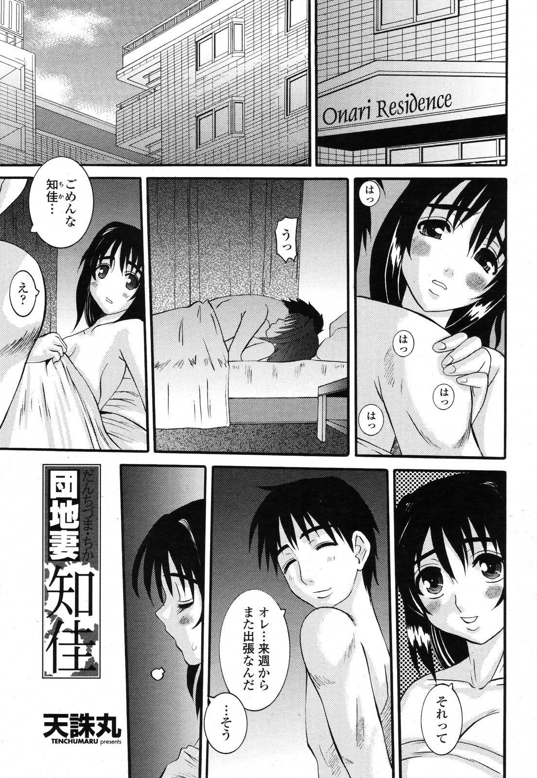 COMIC Momohime 2006-11 page 147 full