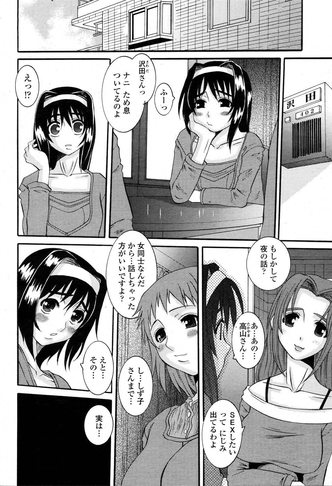 COMIC Momohime 2006-11 page 148 full