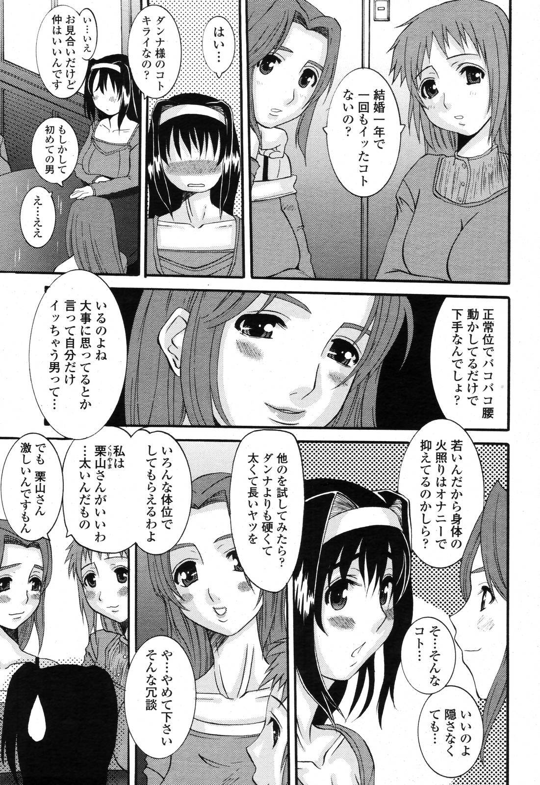COMIC Momohime 2006-11 page 149 full