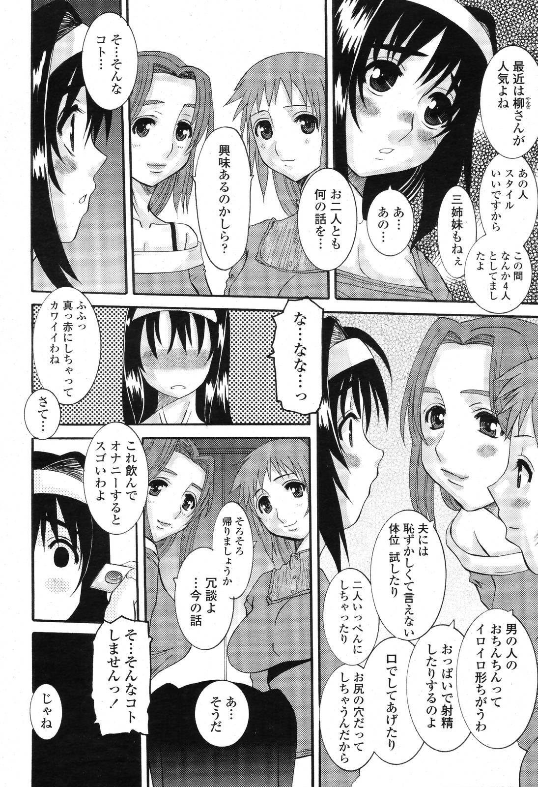 COMIC Momohime 2006-11 page 150 full