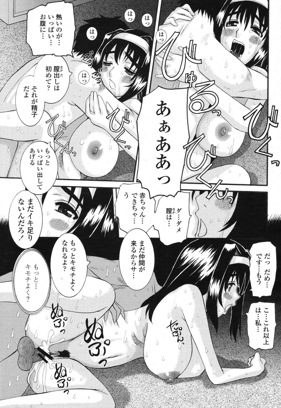 COMIC Momohime 2006-11 page 159 full