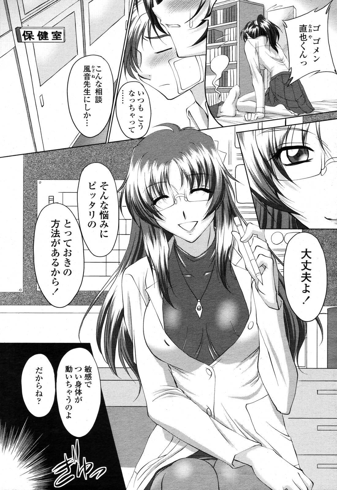 COMIC Momohime 2006-11 page 165 full