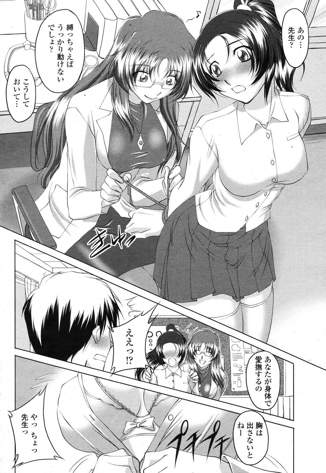 COMIC Momohime 2006-11 page 166 full