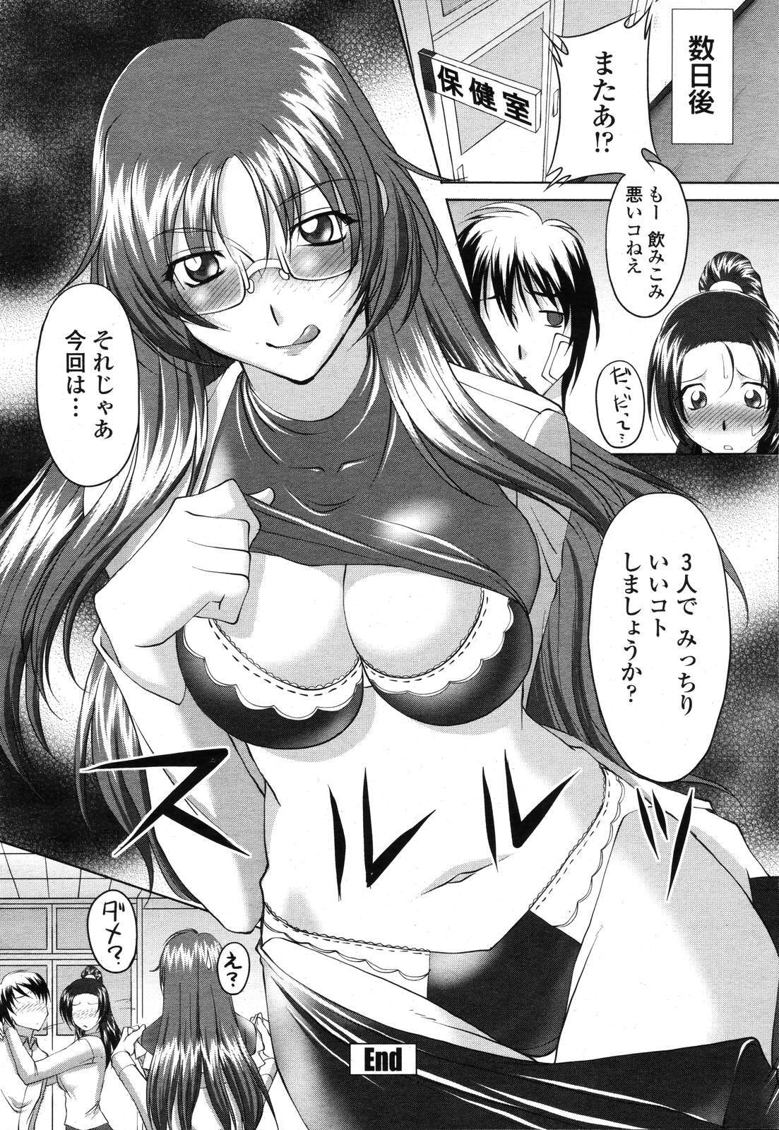 COMIC Momohime 2006-11 page 178 full