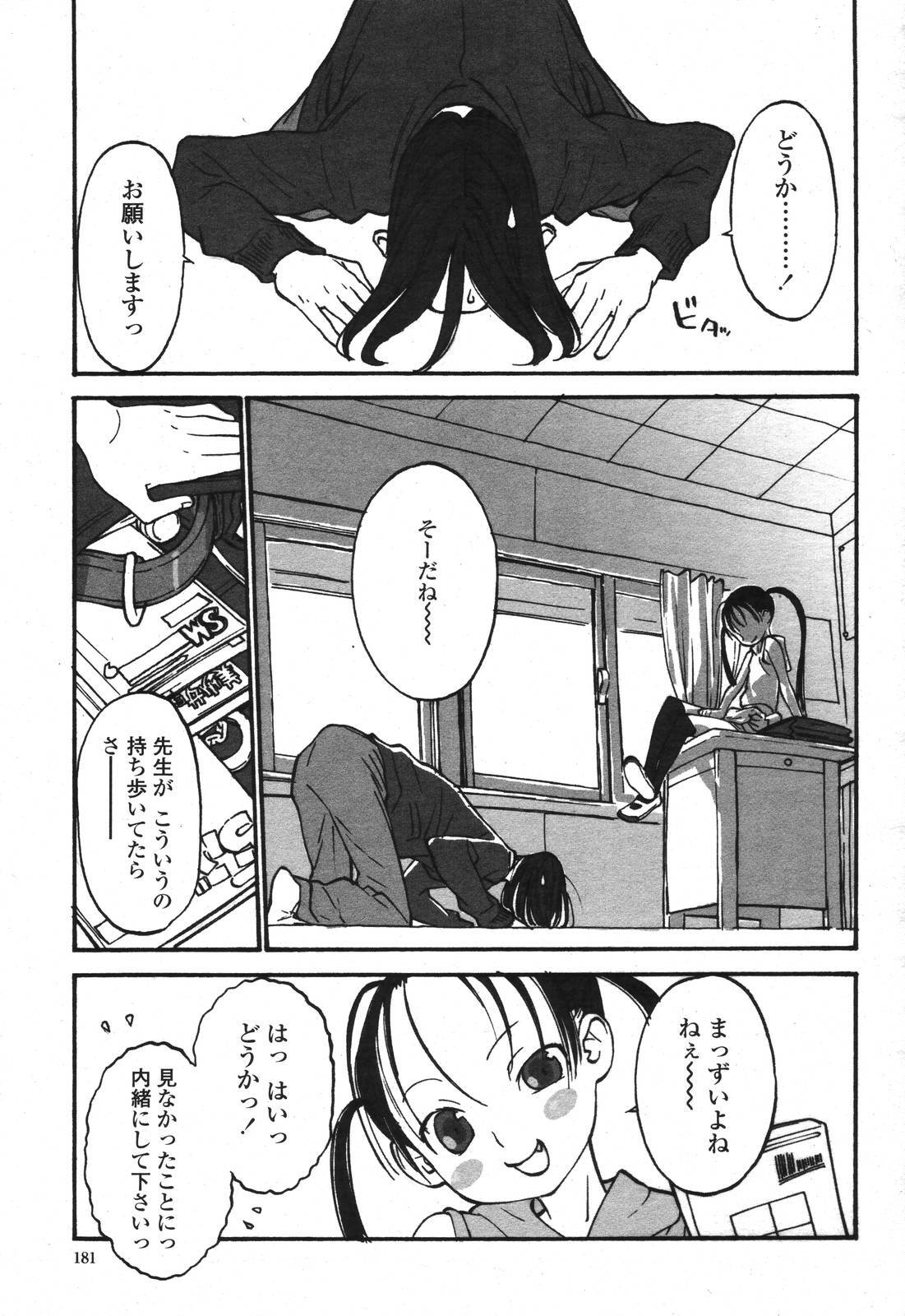 COMIC Momohime 2006-11 page 179 full